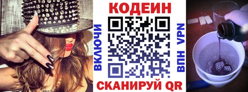 Купить закладки  Тында  Кодеиновый сироп Lean Purple Drank 