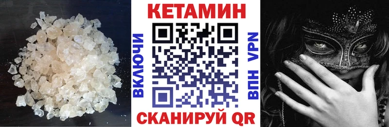 Купить Тында Кетамин VHQ