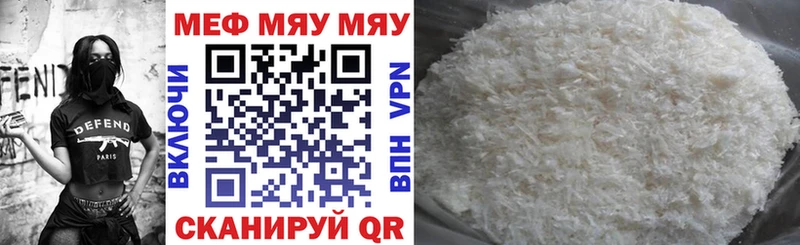Мефедрон 4 MMC  Купить  Тында 