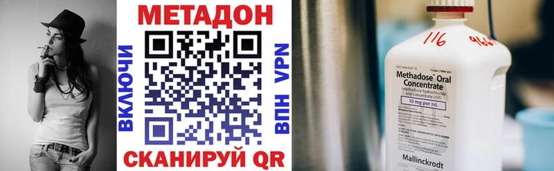 Купить где  Тында  Метадон VHQ 