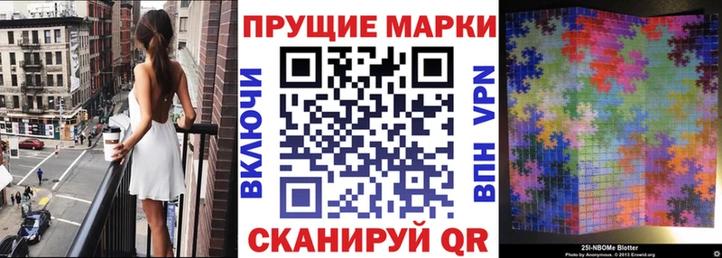 Купить  Тында  Марки 25I-NBOMe 1,8мг 